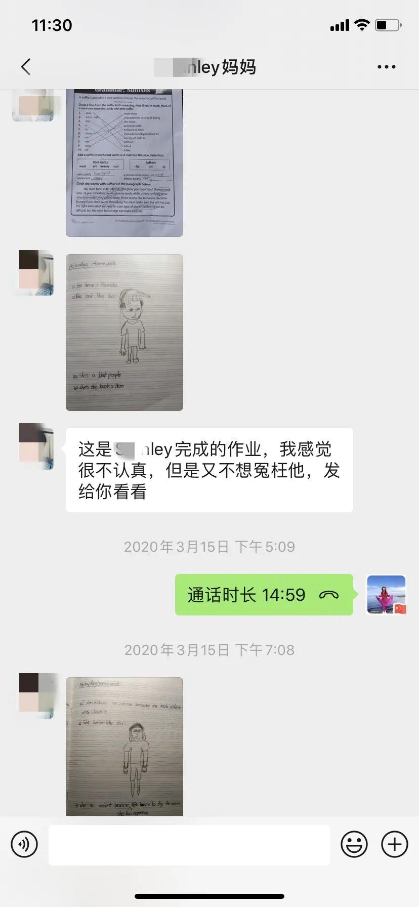 隔屏不隔愛/力邁中美國際學(xué)校家校共聚“云家訪”(圖6)