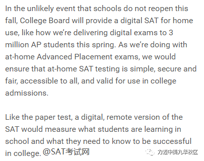 重磅！疫情下，College Board以及美國大學(xué)院校頻頻出手，為國際學(xué)生送來希望！(圖4)