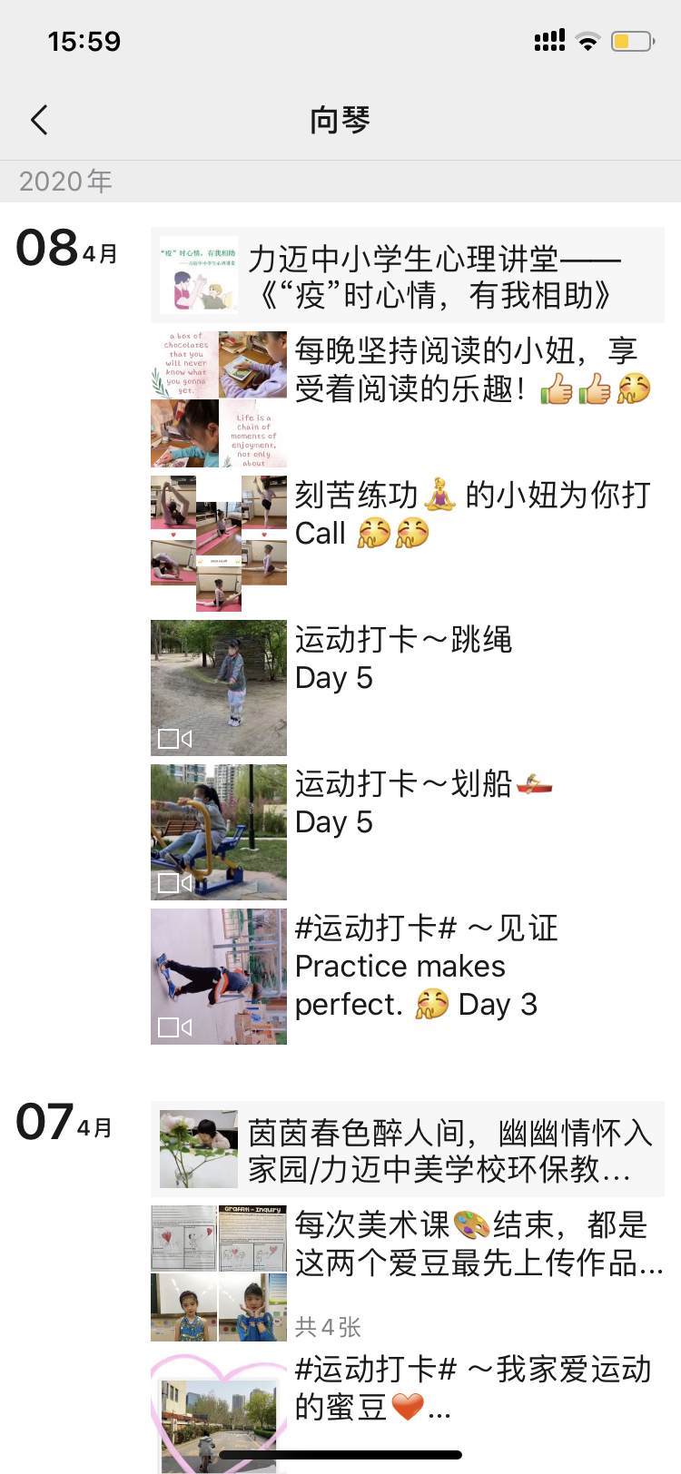 播種，灌溉，希望|力邁中美學校的“迎春使者”(圖13)