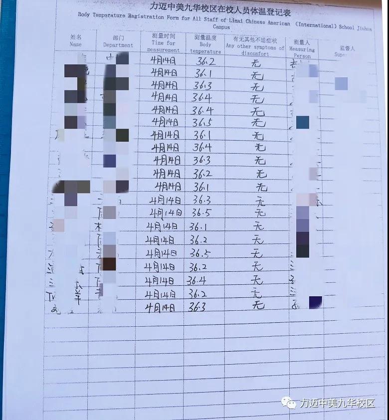 疫云消散，丁香花開|校園堅(jiān)持全面消殺防控工作不松懈，等你歸來(lái)(圖13)