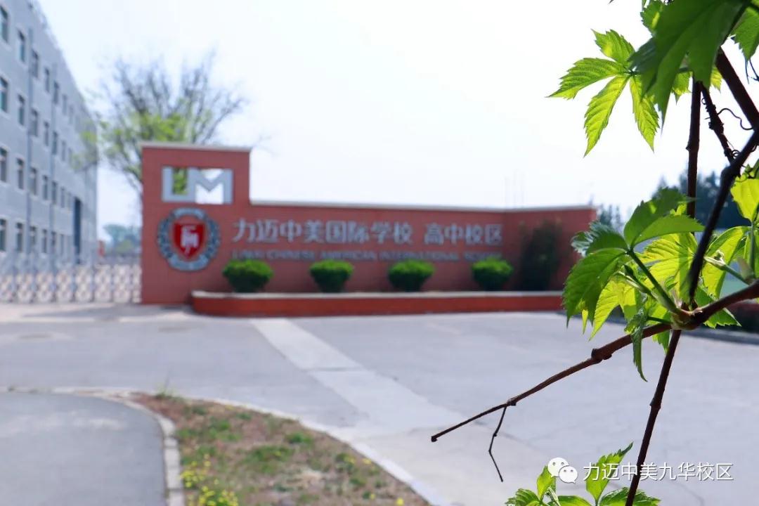 疫云消散，丁香花開|校園堅(jiān)持全面消殺防控工作不松懈，等你歸來(lái)(圖1)