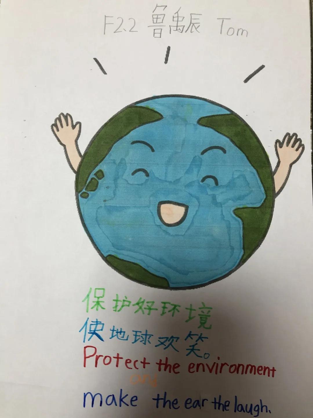 珍惜地球資源，轉(zhuǎn)變生活方式/力邁中美學(xué)校世界地球日挑戰(zhàn)賽活動(dòng)(圖11)