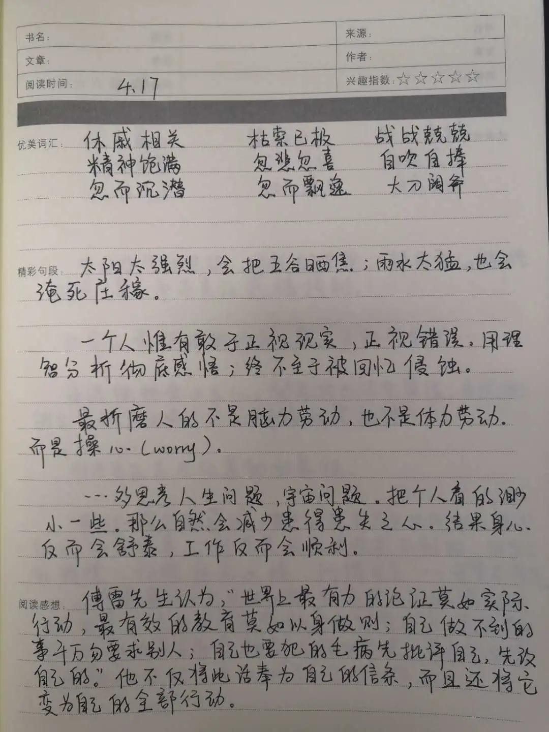 南昌力邁（國(guó)際）學(xué)校 | 世界圖書日 | 師生推薦圖書清單(圖7)