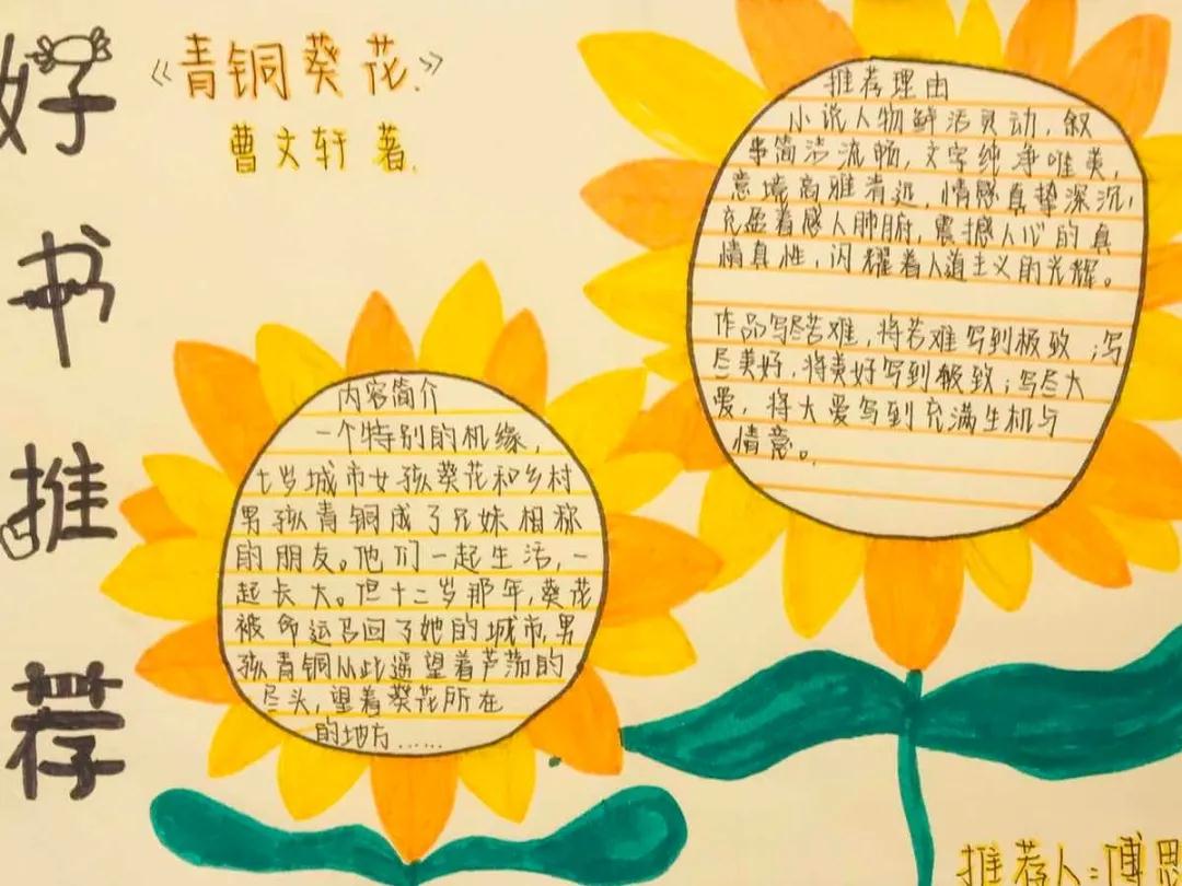 南昌力邁（國(guó)際）學(xué)校 | 世界圖書日 | 師生推薦圖書清單(圖14)