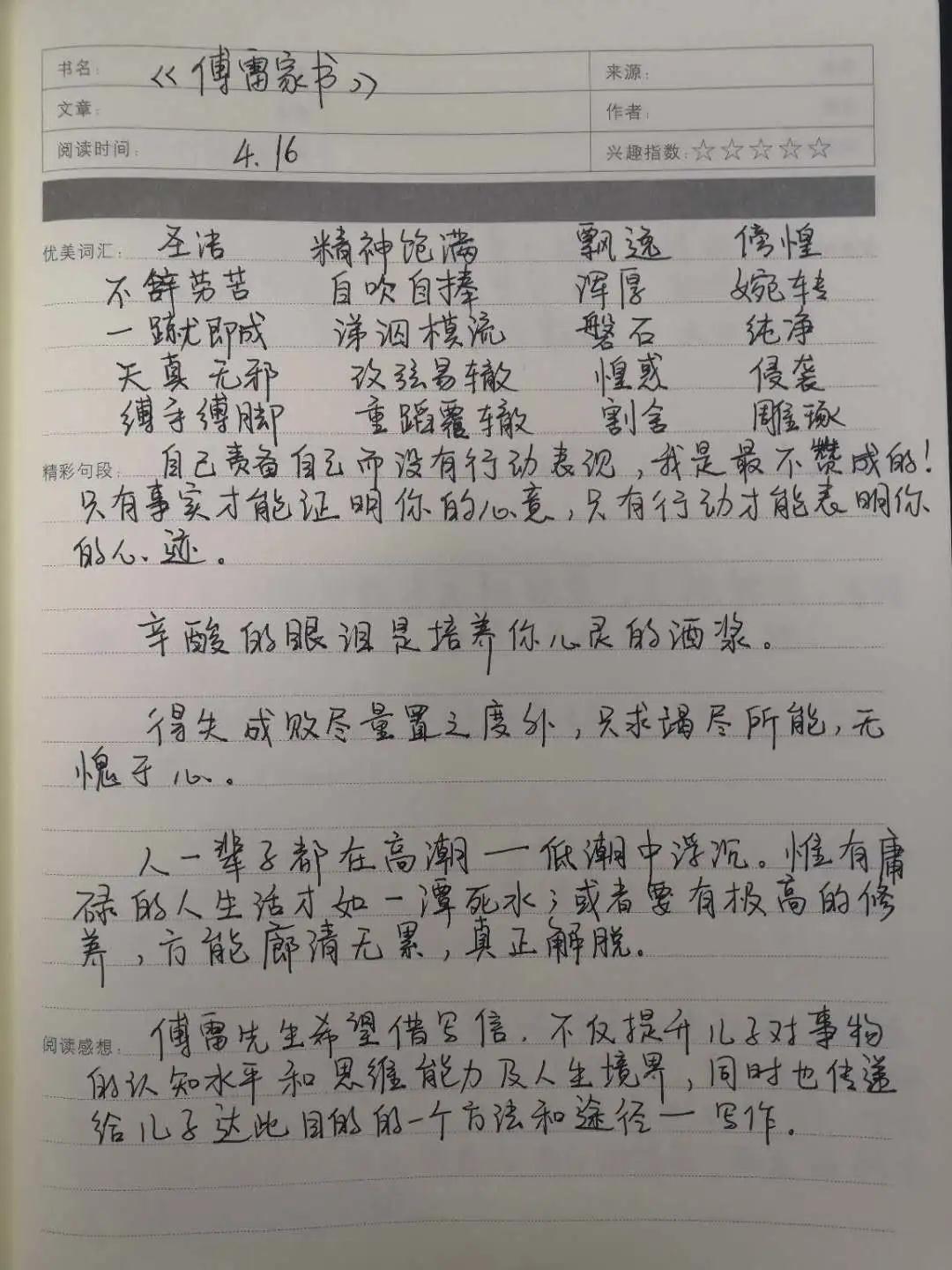 南昌力邁（國(guó)際）學(xué)校 | 世界圖書日 | 師生推薦圖書清單(圖6)