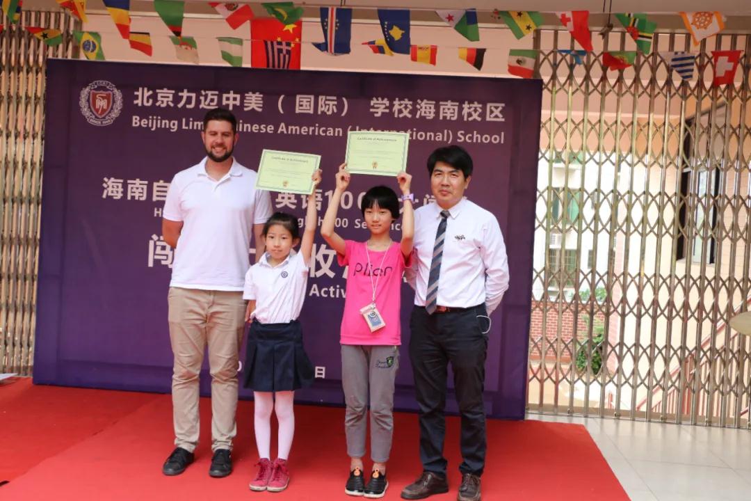 快樂英語100句向前沖 自貿島小主人展風采 ——北京力邁中美（國際）學校海南校區(qū)英語大闖關活動(圖23)