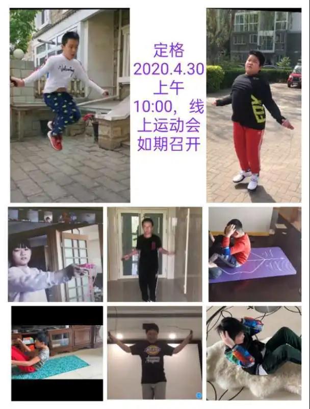 別樣的運(yùn)動(dòng)會(huì)，同樣的精彩|力邁中美國(guó)際學(xué)校線(xiàn)上運(yùn)動(dòng)會(huì)(圖3)