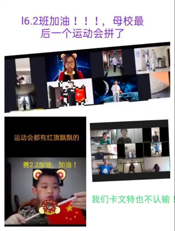 別樣的運(yùn)動(dòng)會(huì)，同樣的精彩|力邁中美國(guó)際學(xué)校線(xiàn)上運(yùn)動(dòng)會(huì)(圖2)