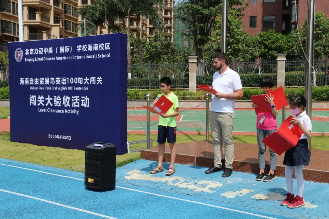 快樂英語100句向前沖 自貿島小主人展風采 ——北京力邁中美（國際）學校海南校區(qū)英語大闖關活動(圖3)