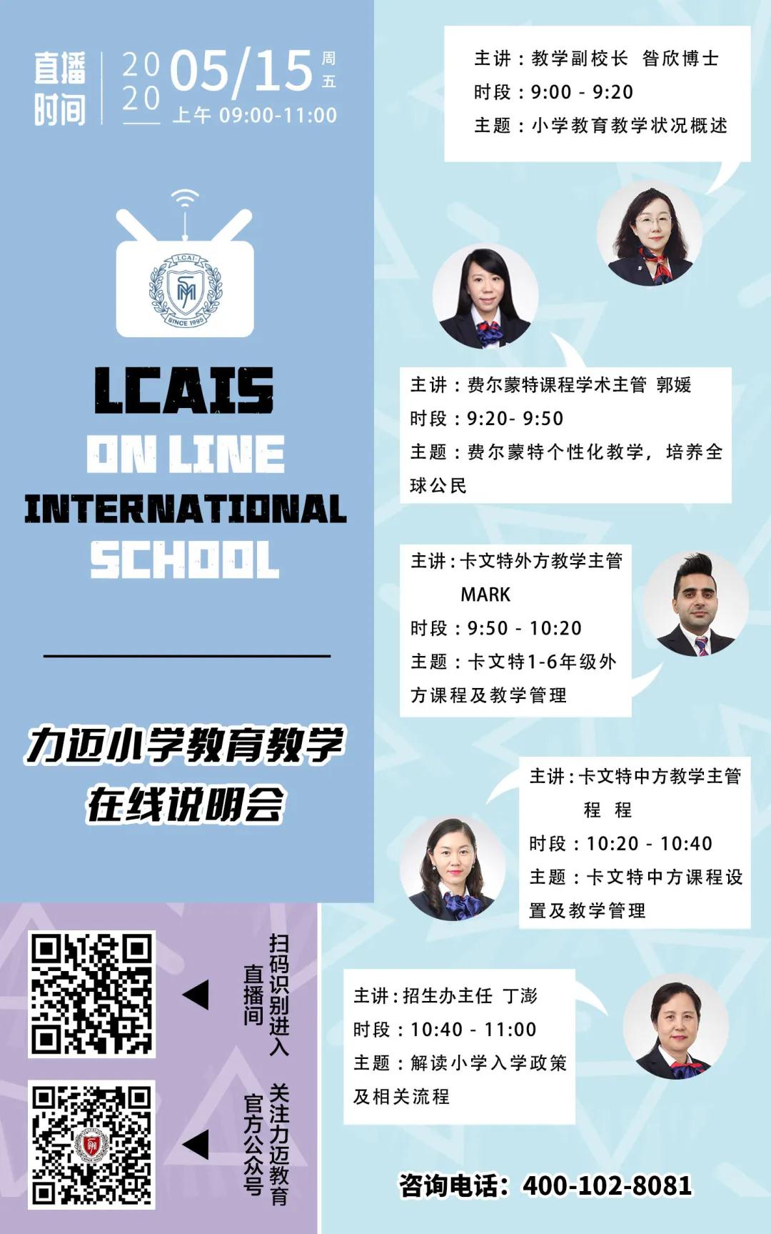 2020年北京幼升小各類(lèi)兒童報(bào)名流程(圖8)