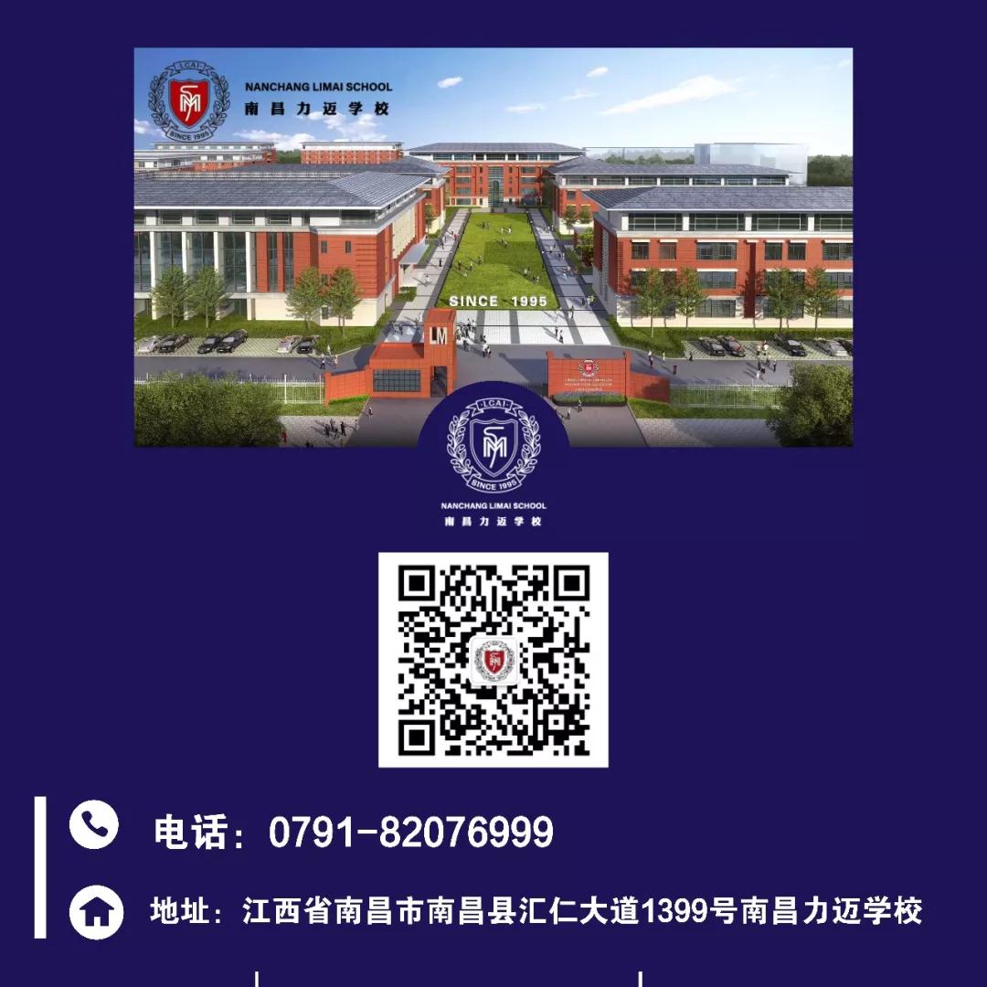 南昌力邁（國際）學(xué)校復(fù)學(xué)日｜春風(fēng)十里，不如校園有你(圖33)
