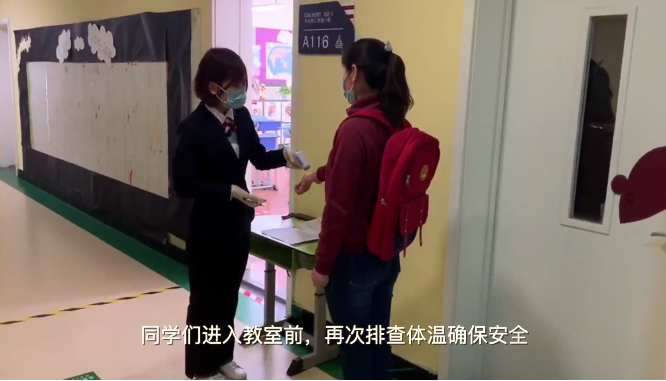 開學(xué)在即 | 力邁中小學(xué)幼兒園確定返校時間，并做足“硬核”開學(xué)準(zhǔn)備(圖9)