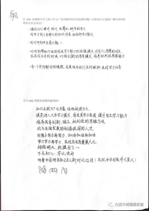 ACT-GAC | 課程與考試相輔相成，相得益彰(圖15)