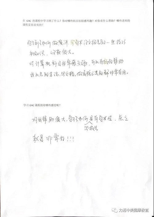 ACT-GAC | 課程與考試相輔相成，相得益彰(圖16)