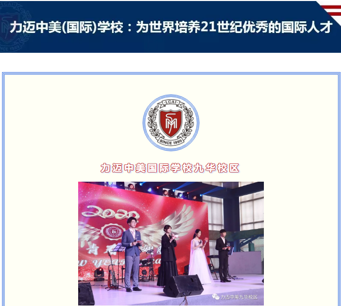 專業(yè)規(guī)劃，成就未來(lái) | 力邁升學(xué)指導(dǎo)中心給你不一樣的體驗(yàn)！(圖1)