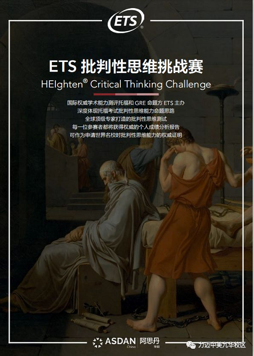 ETS攜手ASDAN拍了拍你，同學(xué)恭喜你獲獎(jiǎng)了！(圖3)