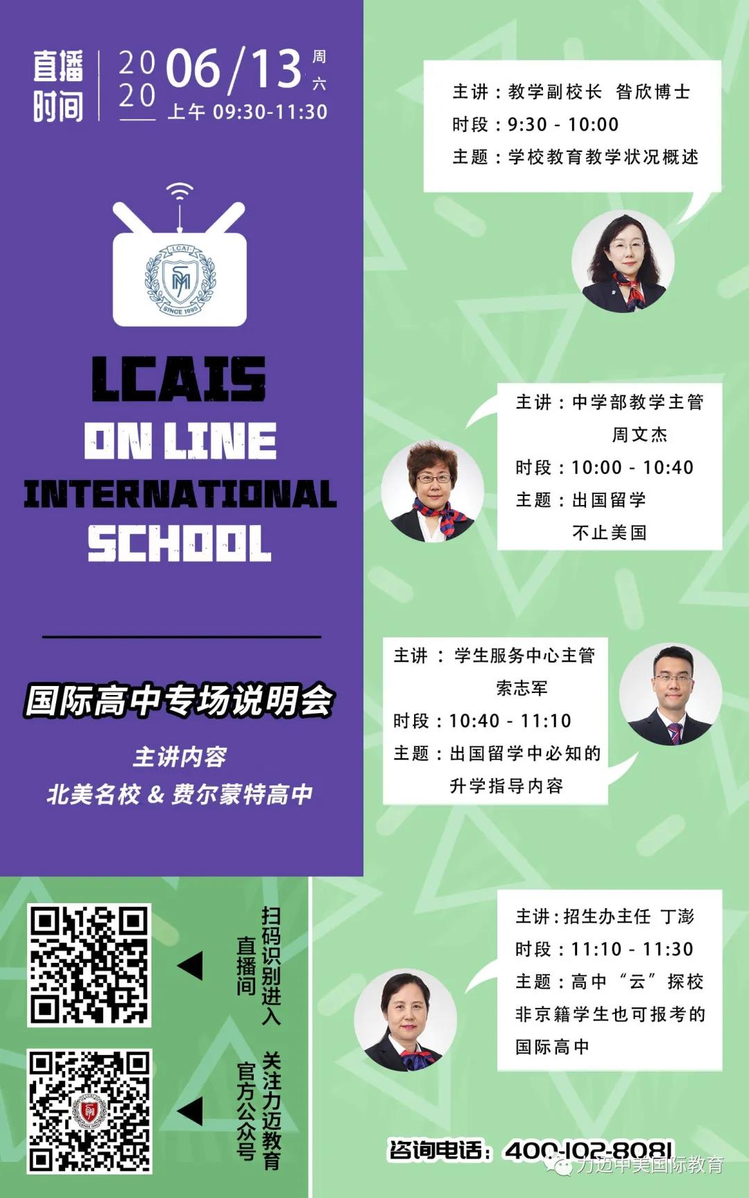 加拿大高中課程 | 力邁帶你走進北美名校！(圖3)