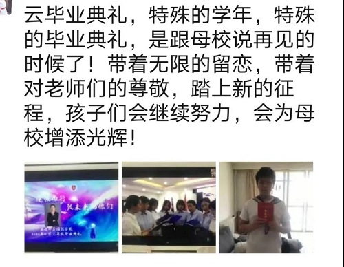 逐浪而行，致未來(lái)的你們/力邁中美學(xué)校小學(xué)2020屆6年級(jí)云端畢業(yè)典禮(圖14)