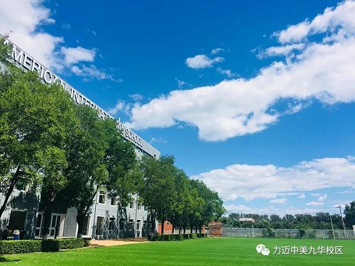 做有情懷的教育人，辦有使命感的國際學(xué)校(圖6)