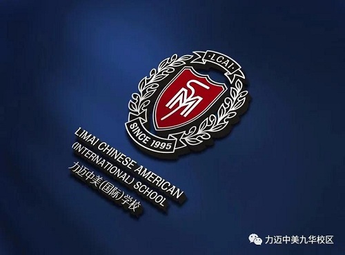 做有情懷的教育人，辦有使命感的國際學(xué)校(圖3)