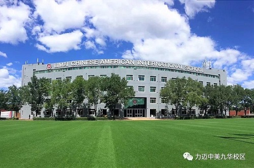 做有情懷的教育人，辦有使命感的國際學(xué)校(圖12)