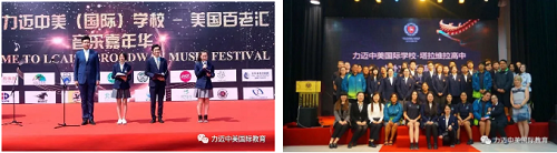 助力每一個(gè)孩子的學(xué)業(yè)夢(mèng)想：北京力邁中美國際學(xué)校2020-2021學(xué)年招生簡章(圖4)