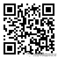 助力每一個(gè)孩子的學(xué)業(yè)夢(mèng)想：北京力邁中美國際學(xué)校2020-2021學(xué)年招生簡章(圖7)