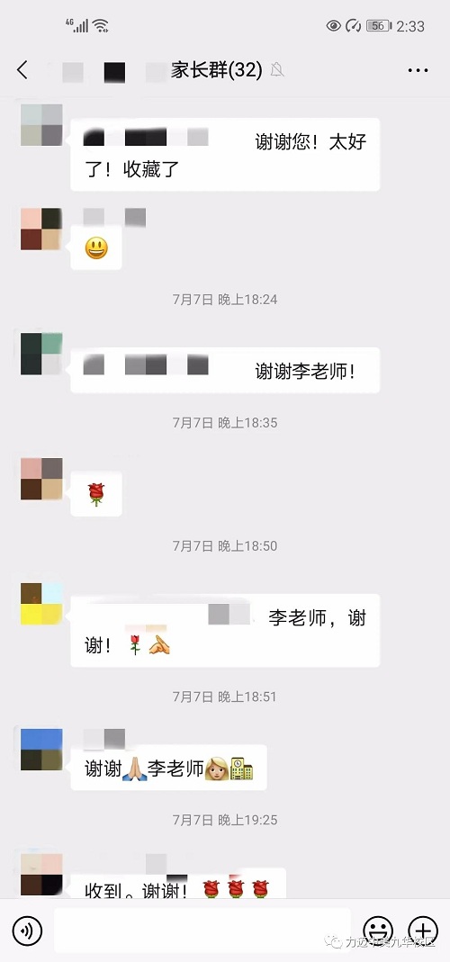 把握先機，掌控未來：力邁升學(xué)指導(dǎo)中心助你邁入夢校！(圖9)