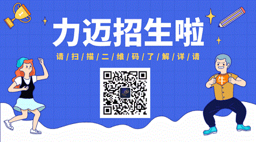 清風(fēng)徐來，桃李自開——走進(jìn)力邁高中九華校區(qū)(圖14)