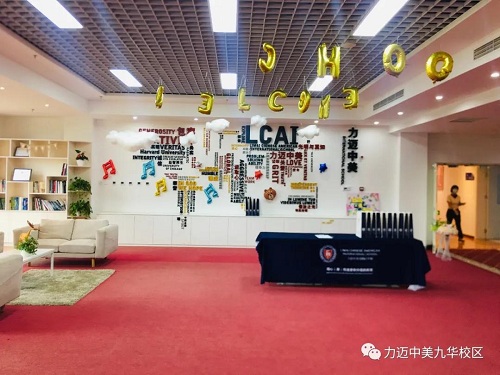 清風(fēng)徐來，桃李自開——走進(jìn)力邁高中九華校區(qū)(圖5)