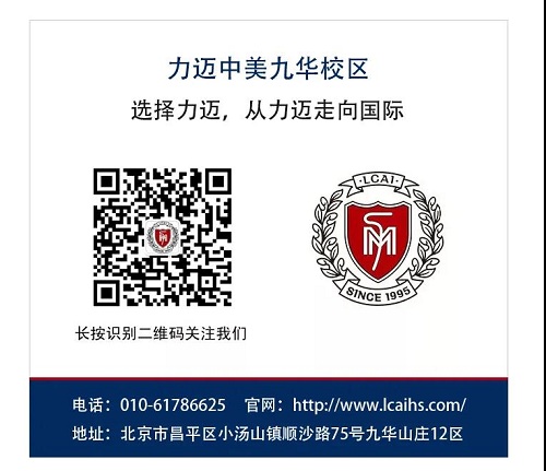 想了解力邁高中九華校區(qū)？8月8日校園開放日等你來！(圖5)