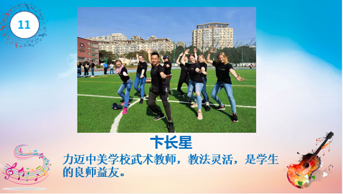 愛音樂，翼起來|力邁中美學校2020線上仲夏音樂會(圖19)