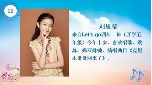 愛音樂，翼起來|力邁中美學校2020線上仲夏音樂會(圖17)