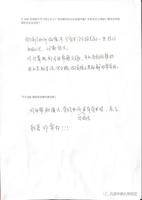 時(shí)刻充滿動(dòng)力，迎接GAC課程的挑戰(zhàn)(圖25)