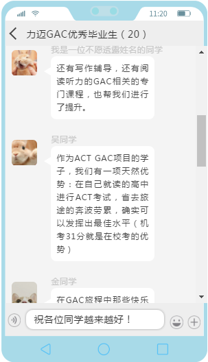 時(shí)刻充滿動(dòng)力，迎接GAC課程的挑戰(zhàn)(圖3)