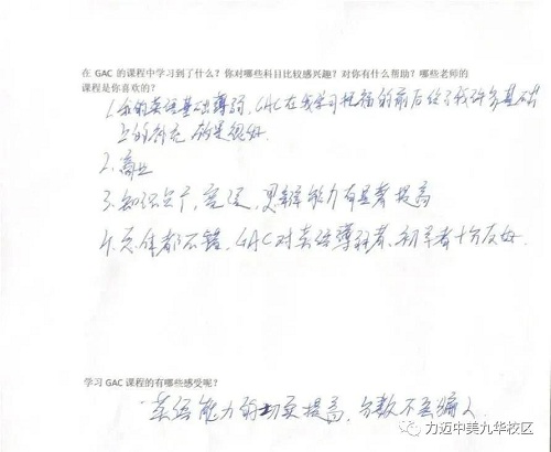 時(shí)刻充滿動(dòng)力，迎接GAC課程的挑戰(zhàn)(圖26)