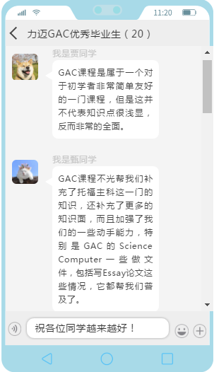 時(shí)刻充滿動(dòng)力，迎接GAC課程的挑戰(zhàn)(圖2)