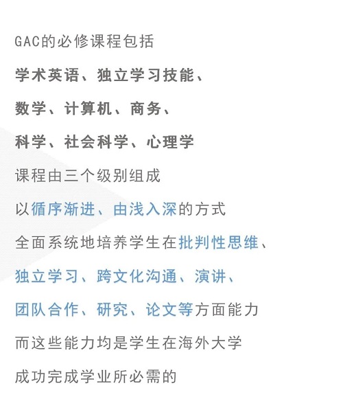 時(shí)刻充滿動(dòng)力，迎接GAC課程的挑戰(zhàn)(圖10)