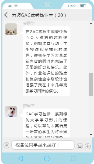 時(shí)刻充滿動(dòng)力，迎接GAC課程的挑戰(zhàn)(圖4)