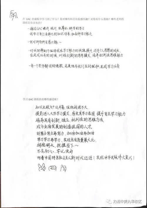 時(shí)刻充滿動(dòng)力，迎接GAC課程的挑戰(zhàn)(圖24)
