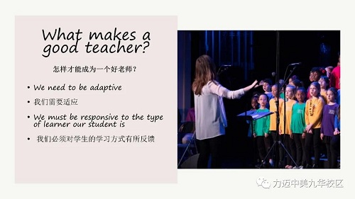 師說(shuō)｜What is a Good Teacher?(圖4)