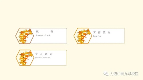 師說(shuō)｜如何成為一名好老師？(圖7)
