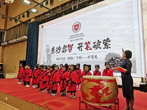 朱砂啟智，開筆破蒙｜南昌力邁一年級新生舉行開筆禮(圖7)