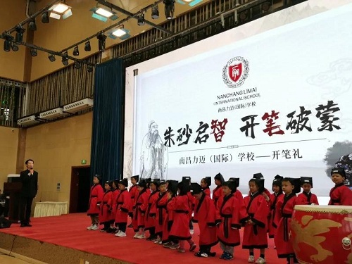 朱砂啟智，開筆破蒙｜南昌力邁一年級新生舉行開筆禮(圖8)