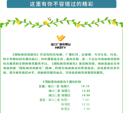 學(xué)在海南 | 走進(jìn)海南力邁中美國際學(xué)校(圖1)