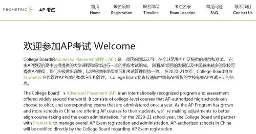 變變變！2021AP報考新政解析，助你報考無憂(圖4)