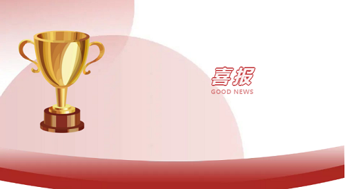 厲害了，這都可以奪冠？！|力邁中美國際學(xué)校喜報(bào)傳來~(圖1)