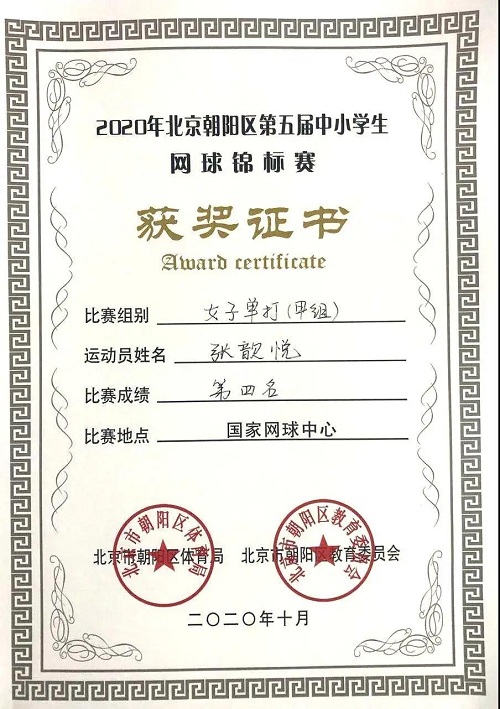 厲害了，這都可以奪冠？！|力邁中美國際學(xué)校喜報(bào)傳來~(圖4)