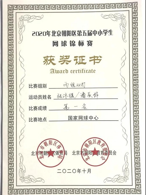 厲害了，這都可以奪冠？！|力邁中美國際學(xué)校喜報(bào)傳來~(圖3)