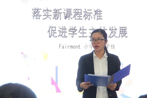新課程，新理念，促進學生主體發(fā)展|力邁中美國際學校 費爾蒙特小學教師演講比賽(圖7)
